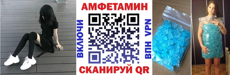 АМФЕТАМИН 98%  купить наркоту  Комсомольск-на-Амуре 