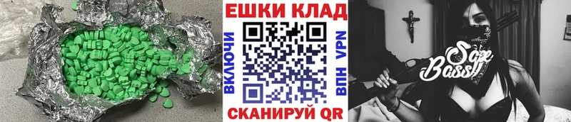 ЭКСТАЗИ MDMA  Комсомольск-на-Амуре 