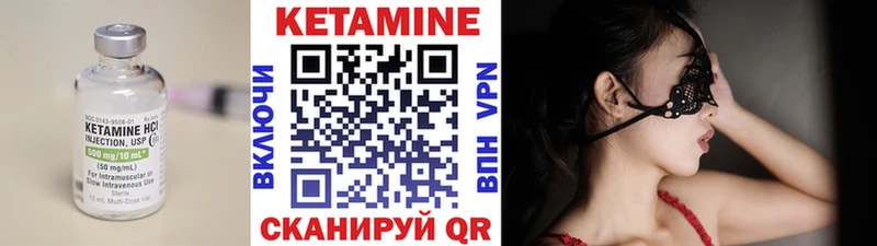 КЕТАМИН VHQ  Комсомольск-на-Амуре 