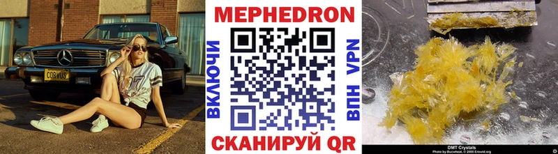 дарк нет формула  Комсомольск-на-Амуре  Мефедрон 4 MMC 