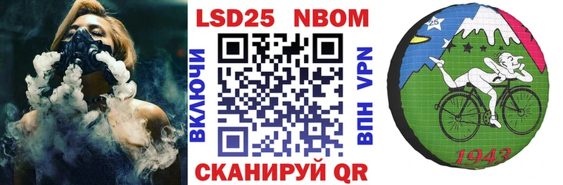 Наркотические марки 1,8мг Комсомольск-на-Амуре